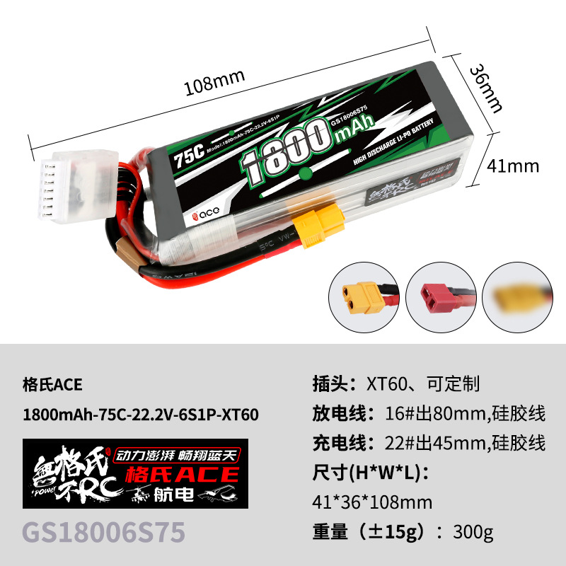 2 Baterias Lipo Gens ACE 22.2V - Rc Helicopter Parts avaliação e preço
